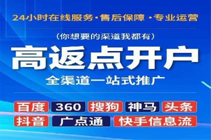 解析百度竞价广告的计费规则及成功投放案例